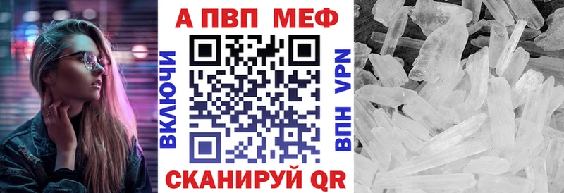 купить наркоту  Кувандык  А ПВП кристаллы 