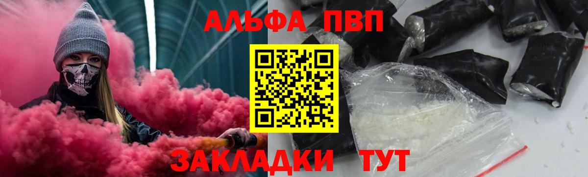 А ПВП Crystall Кувандык