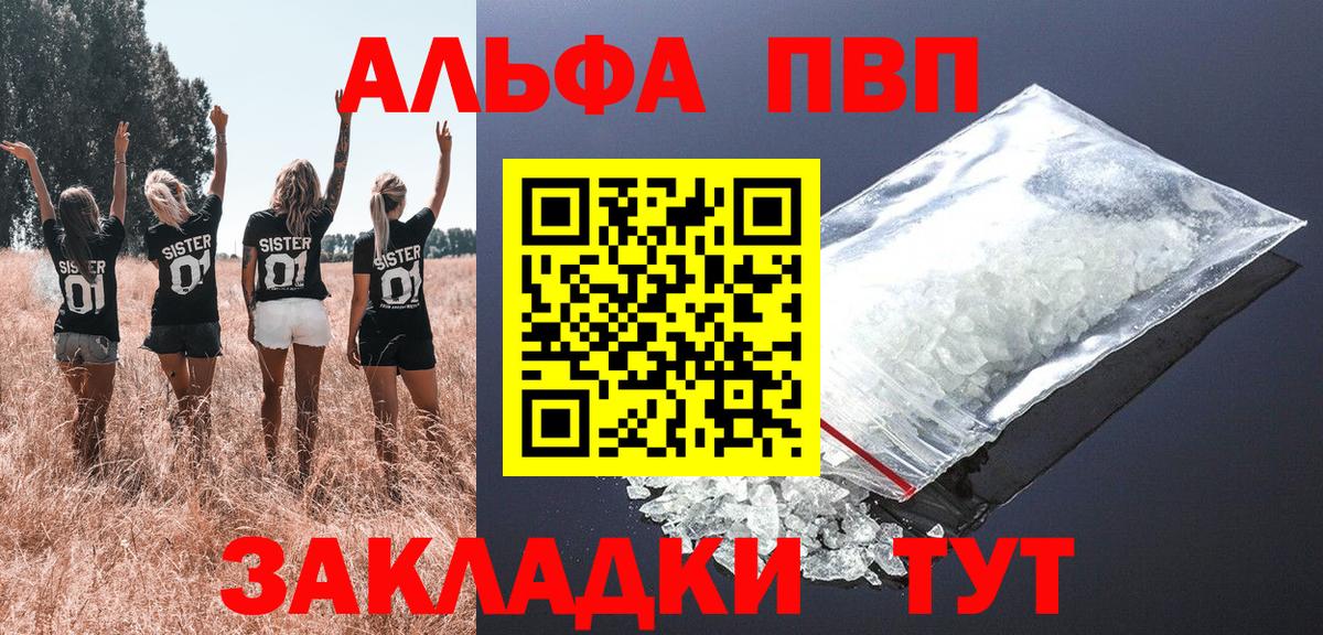 Кувандык  A PVP мука  Alpha-PVP мука  Альфа ПВП крисы CK  сколько стоит  Вход с VPN 