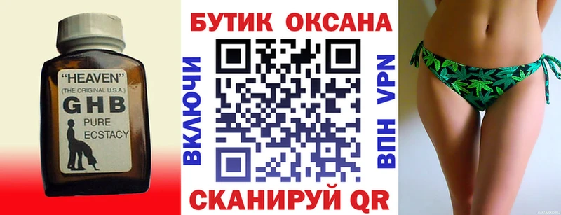 где можно купить наркотик  сайты даркнета как зайти  Бутират 1.4BDO  Кувандык 