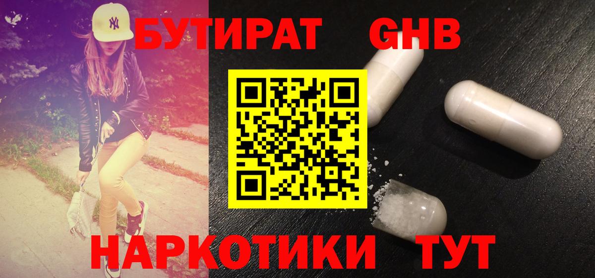 Кувандык  БУТИРАТ BDO  Вход с VPN 