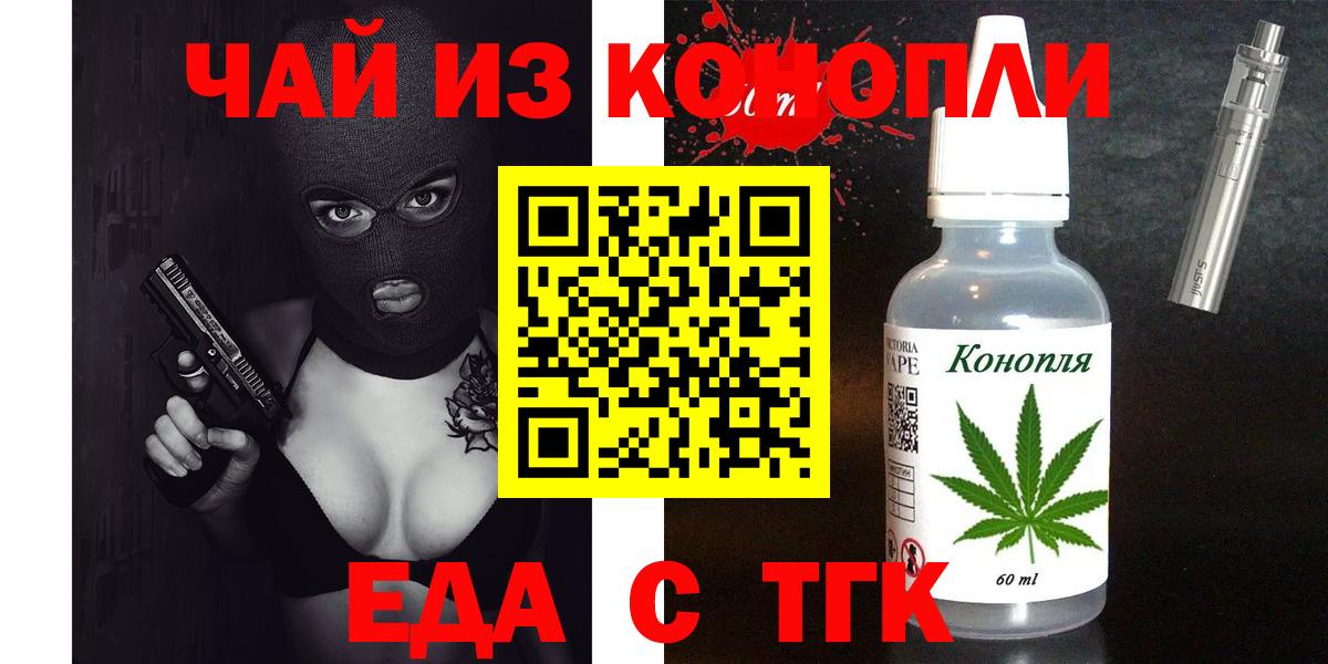 Кувандык  Cannafood марихуана  Вход с VPN 