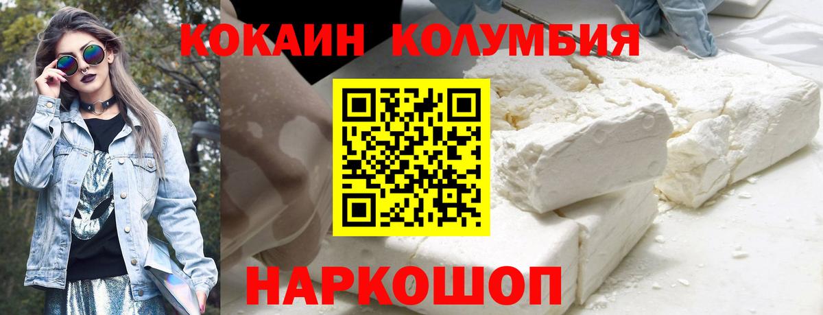 Кувандык  Cocaine Боливия  Кокаин Колумбийский  Вход с VPN 