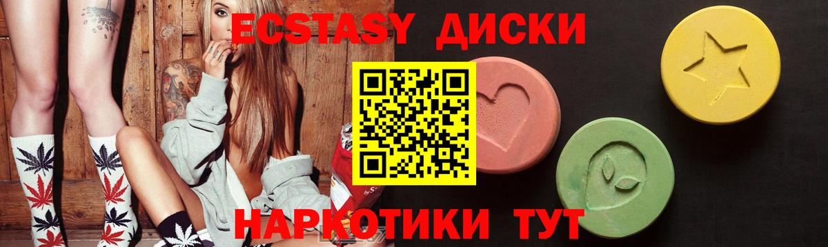 Экстази 99%  Вход с VPN  Ecstasy  Кувандык  Экстази таблы 