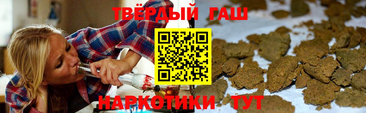 ГАШИШ 40% ТГК  ГАШИШ убойный  наркошоп  Кувандык  Вход с VPN 