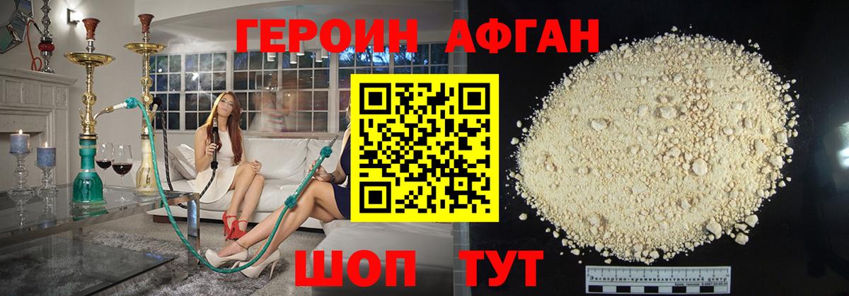 ГЕРОИН хмурый  ГЕРОИН  Кувандык  Вход с VPN 