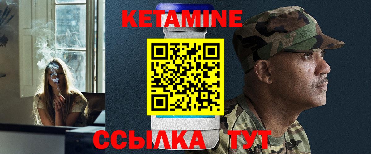 Кувандык  Кетамин VHQ  Вход с VPN 