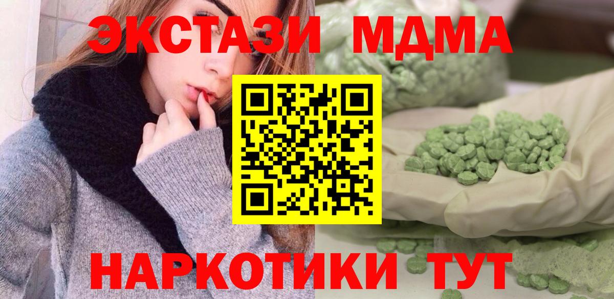 MDMA молли Кувандык