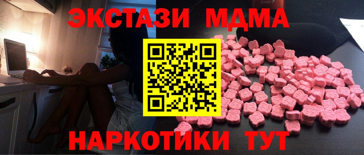 МДМА Molly  MDMA VHQ  Кувандык  MDMA  Вход с VPN 