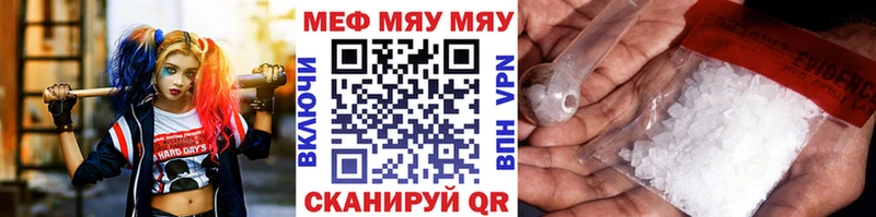 Мефедрон mephedrone  закладки  Кувандык 