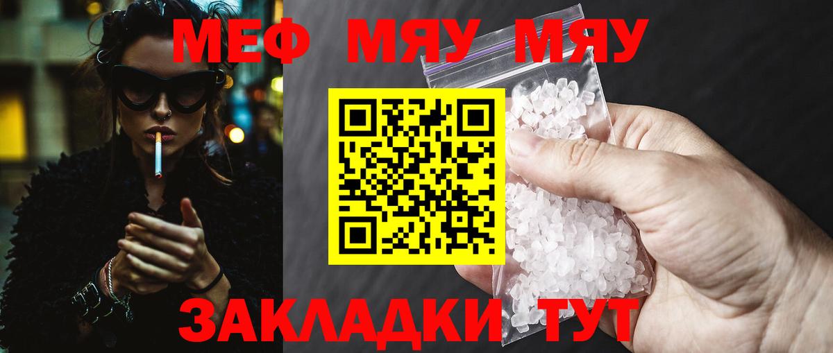Кувандык  Меф  Вход с VPN  МЕФ мука  МЕФ mephedrone 