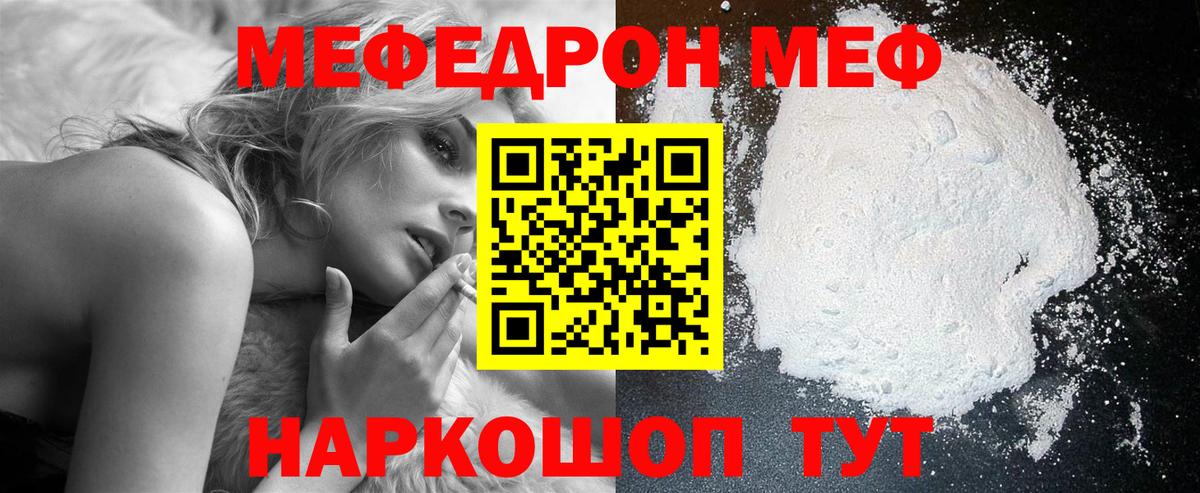 Мефедрон  Кувандык