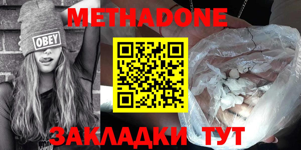 Кувандык  Метадон methadone  Вход с VPN 