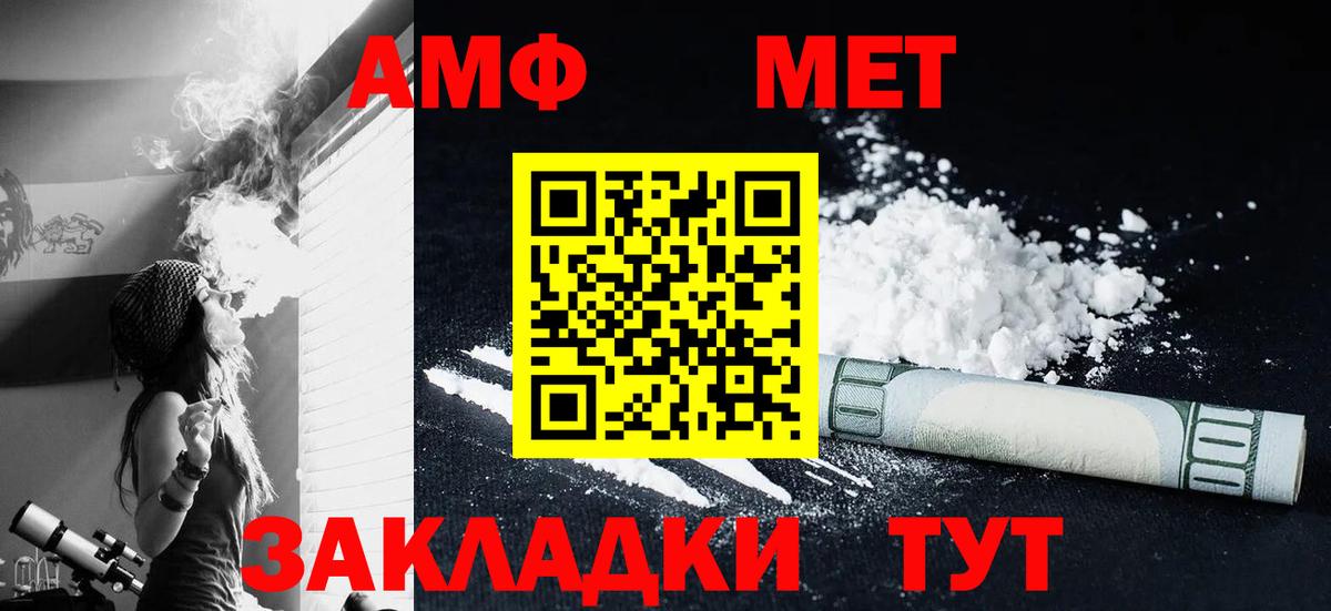 МЕТАМФЕТАМИН кристалл Кувандык