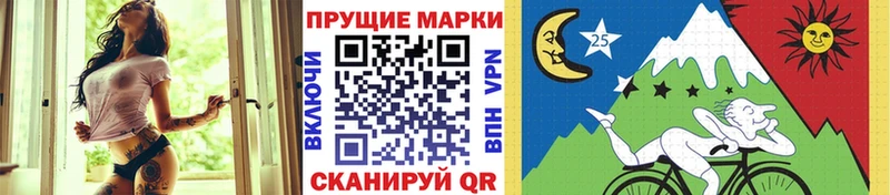 Марки 25I-NBOMe 1,5мг  Кувандык 