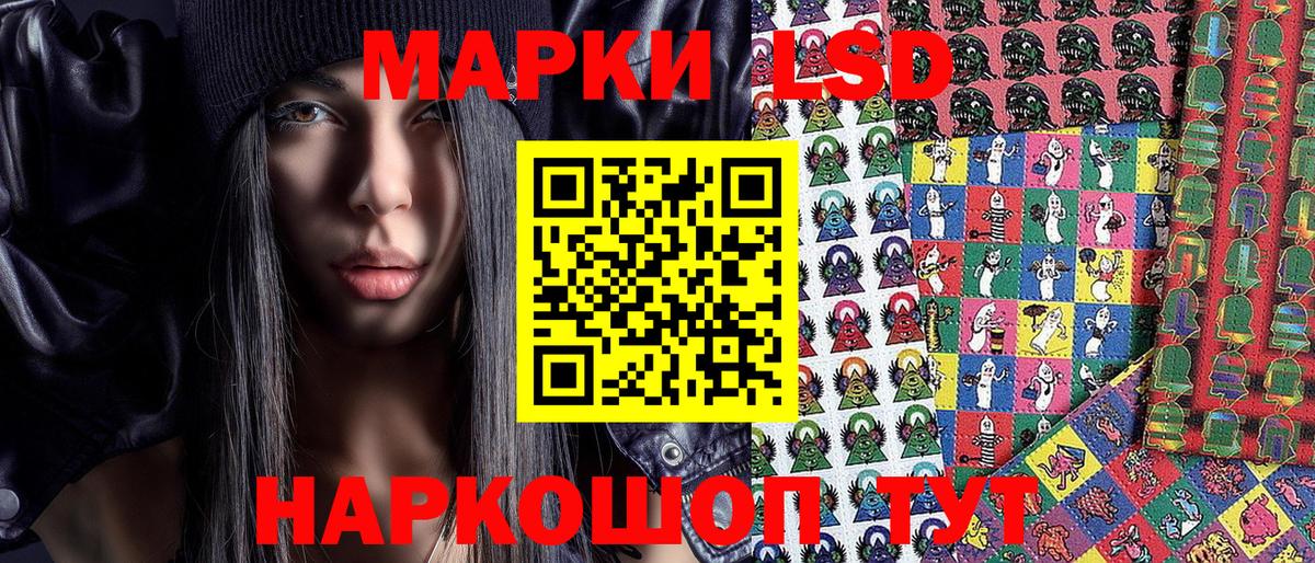 Марки NBOMe 1,8мг Кувандык