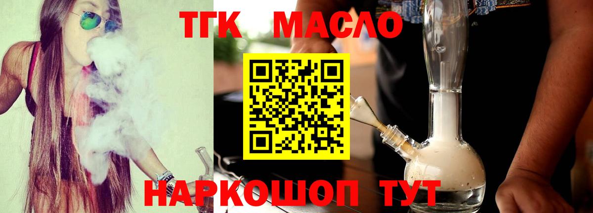 Кувандык  Дистиллят ТГК гашишное масло  Дистиллят ТГК вейп с тгк  Вход с VPN 