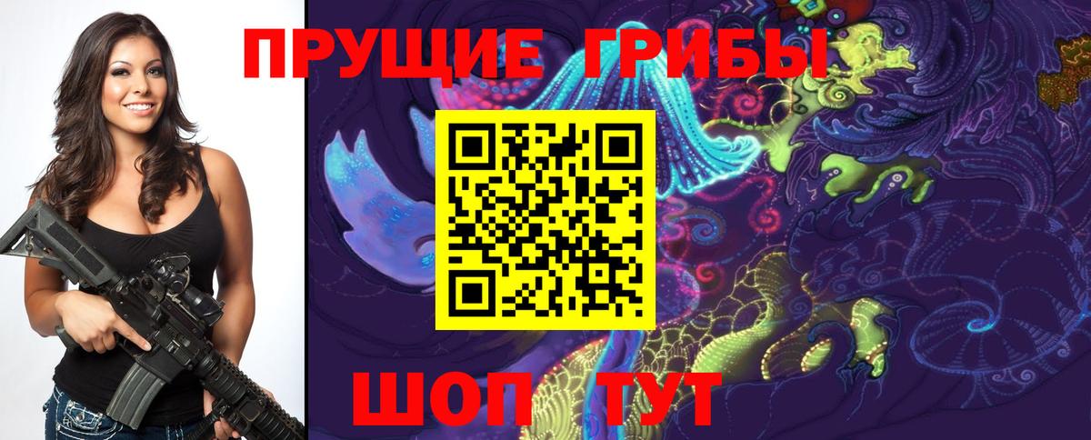 Псилоцибиновые грибы мухоморы Кувандык