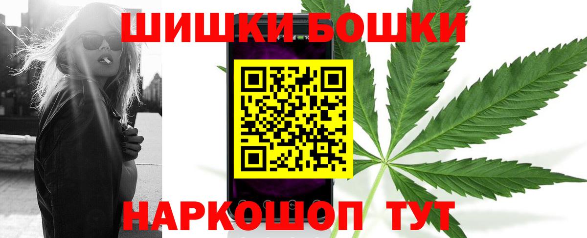 Кувандык  Бошки Шишки гибрид  МАРИХУАНА AK-47  Вход с VPN  Бошки марихуана OG Kush 